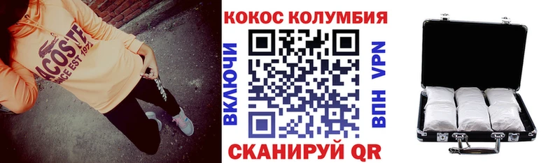 Купить  Пролетарск  COCAIN Колумбийский 