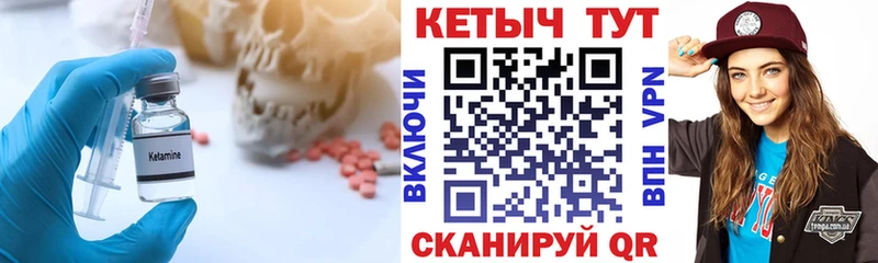 КЕТАМИН VHQ  Купить  Пролетарск 