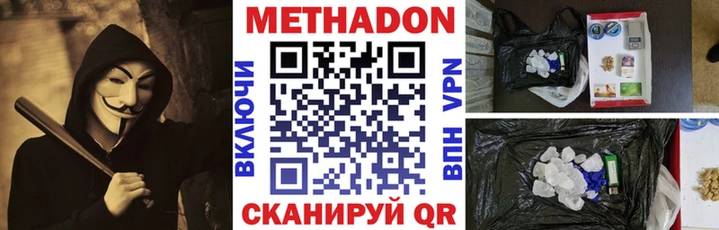 Метадон VHQ Купить Пролетарск